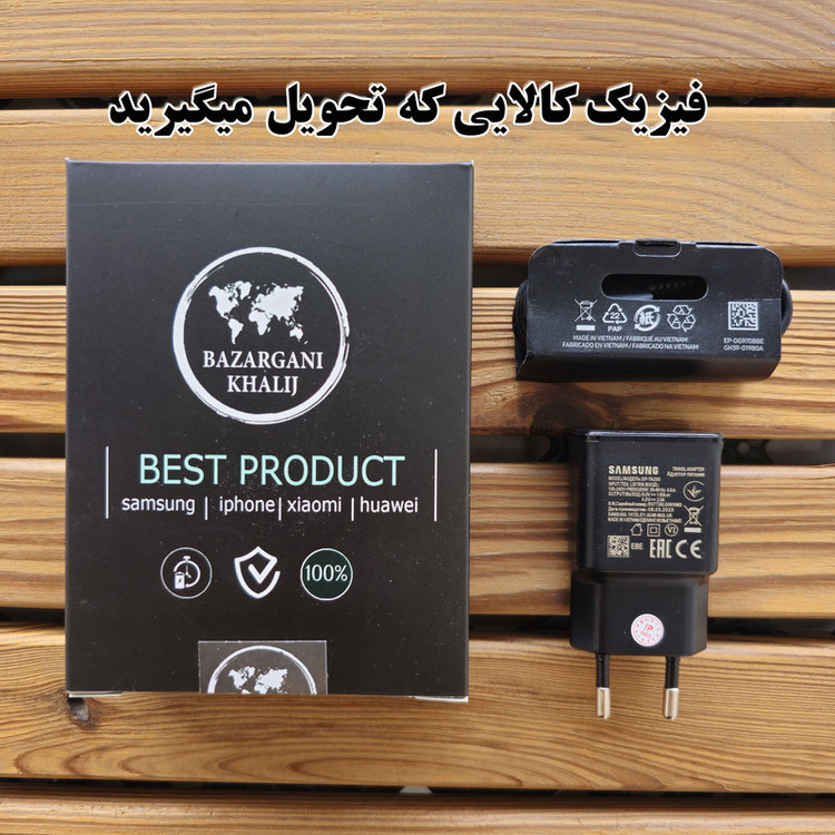 شارژر دیواری 15 وات مدل Galaxy A70 به همراه کابل تبدیل USB-c