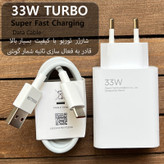 شارژر دیواری 33 وات مدل poco x3 pro به همراه کابل تبدیل USB-C