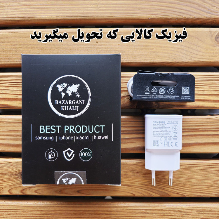 شارژر دیواری 15 وات مدل Galaxy A50 به همراه کابل تبدیل USB-c