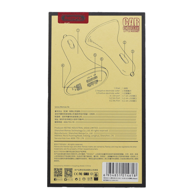 شارژر فندکی ریمکس مدل RCC -302