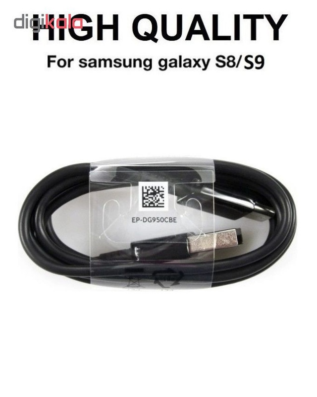 شارژر دیواری مدل EP-TA20EBE به همراه کابل تبدیل USB-C