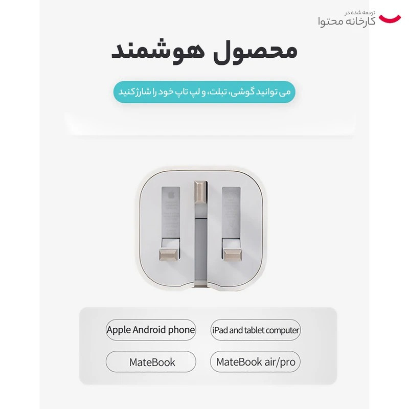 شارژر دیواری 20 وات مدل B/A