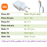 شارژر دیواری کد 33 به همراه کابل تبدیل USB-C