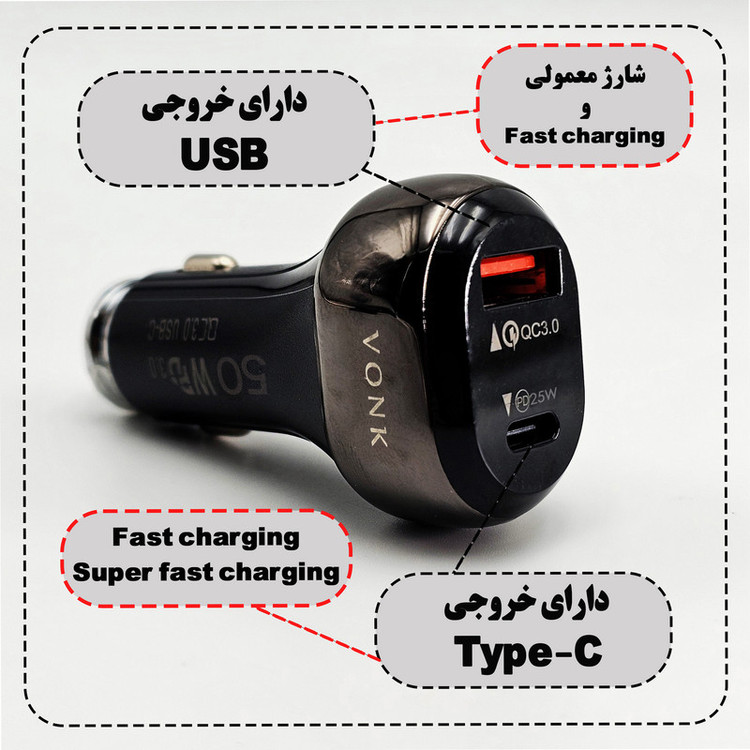 شارژر فندکی 50 وات دو پورت وونک مدل VC-50 به همراه کابل 1 متری USB-C