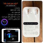 شارژر دیواری 67 وات معلم مدل POCO X4 PRO به همراه کابل تبدیل USB-C