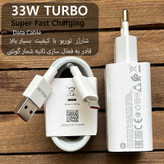 شارژر دیواری معلم مدل note 12 4G به همراه کابل usb-c