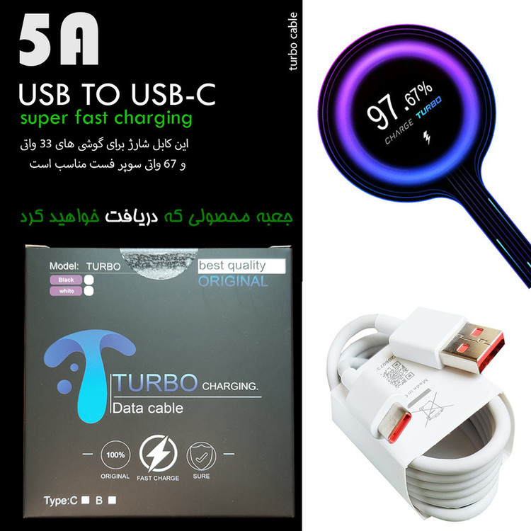 شارژر دیواری 33 وات توربو مدل POCO X3 PRO به همراه کابل تبدیل USB-C