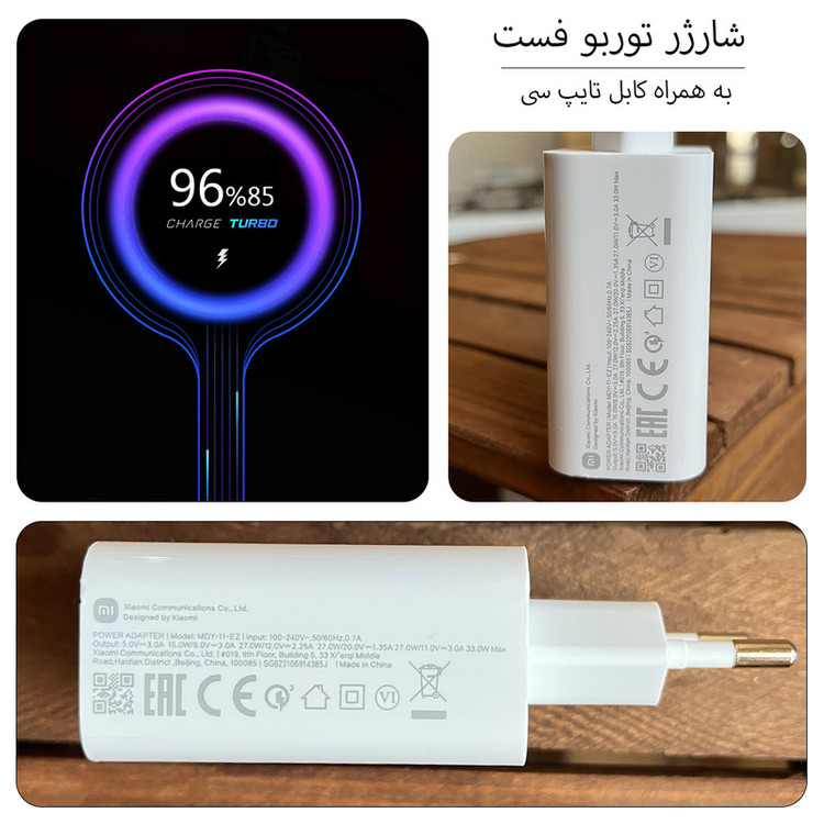 شارژر دیواری 33 وات توربو مدل POCO X3 PRO به همراه کابل تبدیل USB-C