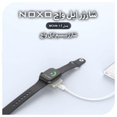 شارژر بیسیم 2.5 وات نوکسو مدل WCHN-1
