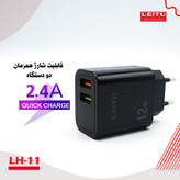 شارژر دیواری لیتو مدل LH - 11 به همراه کابل تبدیل لایتنینگ