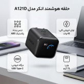 شارژر دیواری 45 وات انکر مدل A121D
