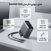 شارژر دیواری 140 وات 4 پورت انکر مدل B0DPKP7RD8 به همراه کابل USB-C به طول 1.5 متر