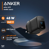 شارژر دیواری 45 وات انکر مدل A2643