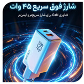 شارژر دیواری 45 وات دو پورت نوکسو مدل CHN‑8 GaN به همراه کابل usb‑C
