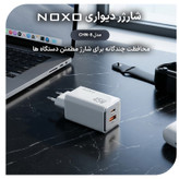 شارژر دیواری 45 وات دو پورت نوکسو مدل CHN‑8 GaN به همراه کابل usb‑C