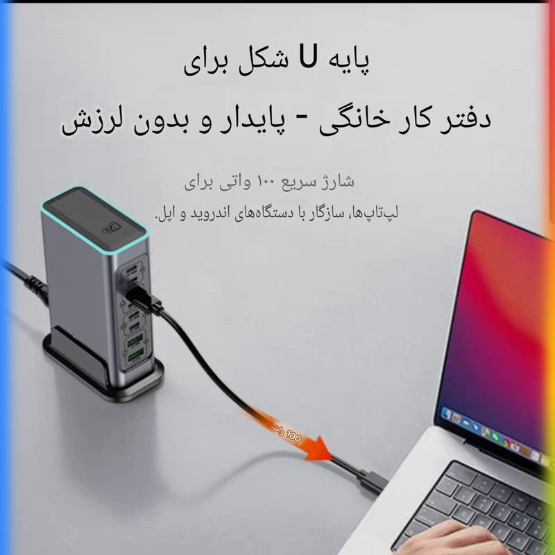 شارژ رومیزی 660 وات 8 پورت مدل WLX-FBL 660W