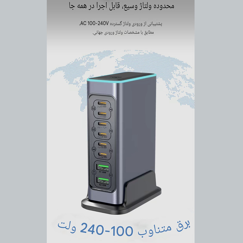 شارژ رومیزی 660 وات 8 پورت مدل WLX-FBL 660W