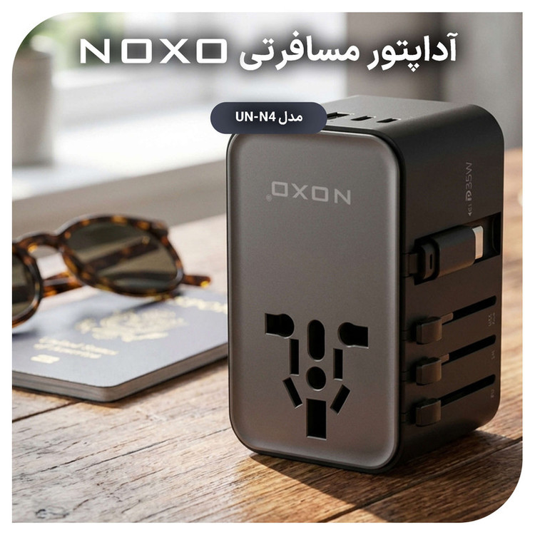 شارژر دیواری 35 وات 4 پورت نوکسو مدل UN‑N4