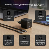 شارژر دیواری 45 وات پاورولوژی مدل Gan2 به همراه کابل USB-C
