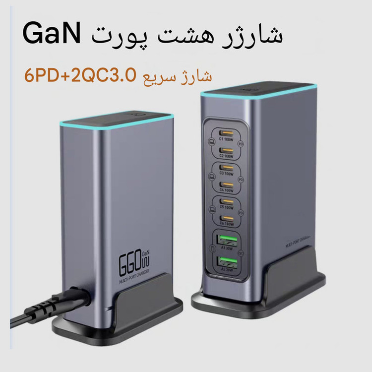 شارژ رومیزی فکسیت 660 وات 8 پورت مدل WLX-FBL 660W