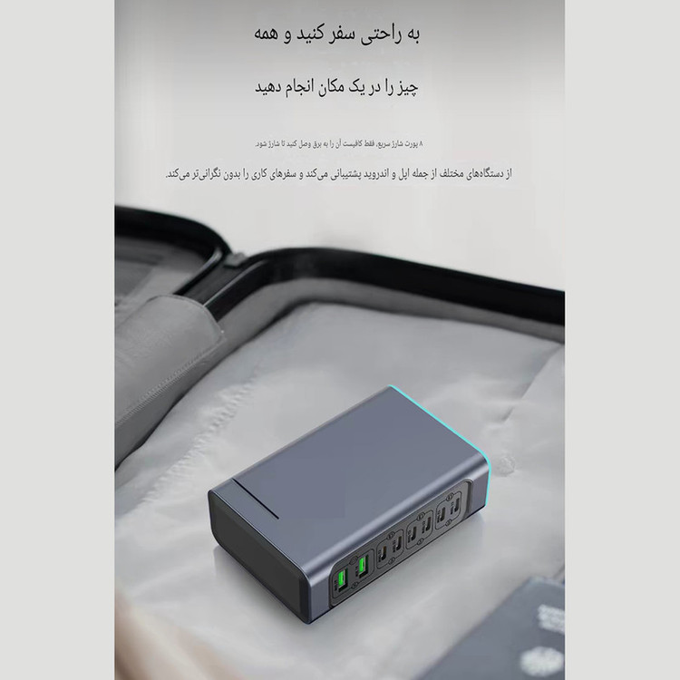 شارژ رومیزی فکسیت 660 وات 8 پورت مدل WLX-FBL 660W