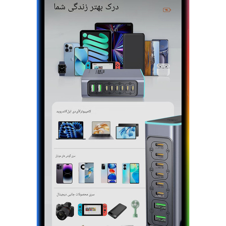 شارژ رومیزی فکسیت 660 وات 8 پورت مدل WLX-FBL 660W