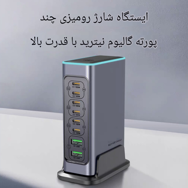 شارژ رومیزی فکسیت 660 وات 8 پورت مدل WLX-FBL 660W