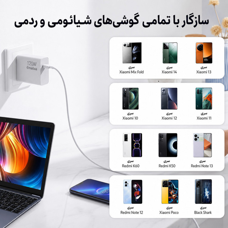 شارژر دیواری 120 وات ایمالا مدل Note 14 Pro Plus به همراه کابل USB-A به USB-C