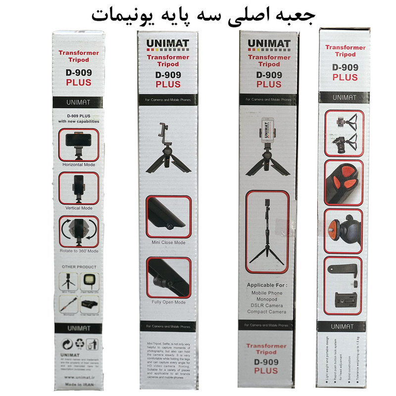 سه پایه نگهدارنده گوشی موبایل یونیمات مدل Transformer D-909 PLUS