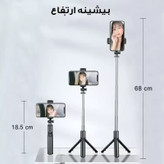 پایه مونوپاد مدل R1