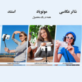 سه پایه نگهدارنده گوشی موبایل مدل شاتر بلوتوثی سه حالته