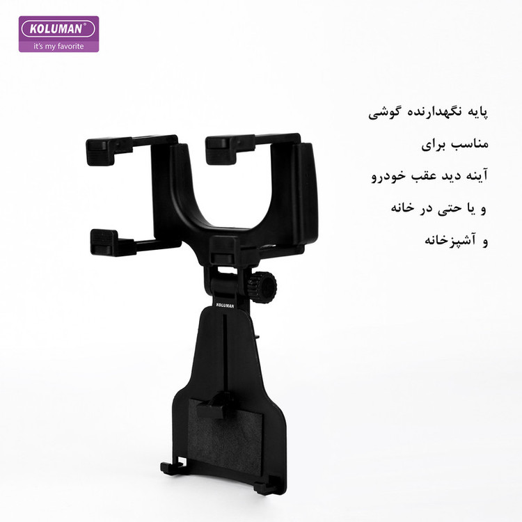 پایه نگهدارنده گوشی موبایل کلومن مدل K-HD035