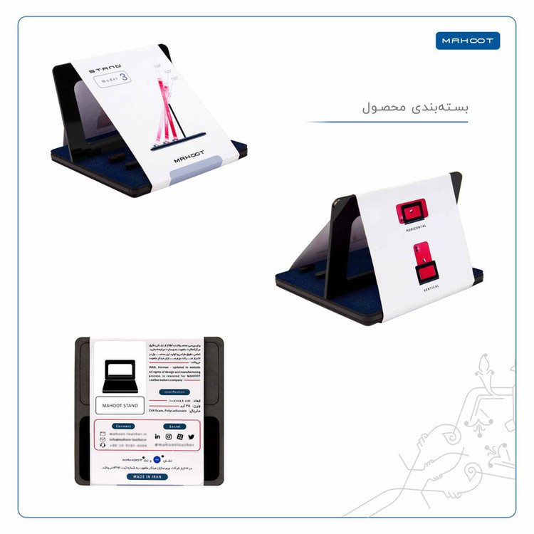 نگهدارنده گوشی موبایل ماهوت مدل MODEL 3_Deep-Blue-Leather
