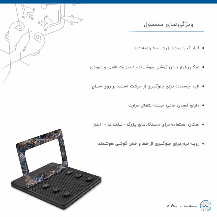 نگهدارنده گوشی موبایل ماهوت مدل MODEL 3_Earth-White-Marble