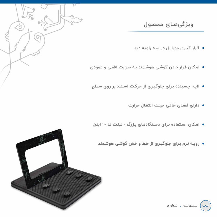 پایه نگهدارنده گوشی موبایل ماهوت مدل L 3-Marble