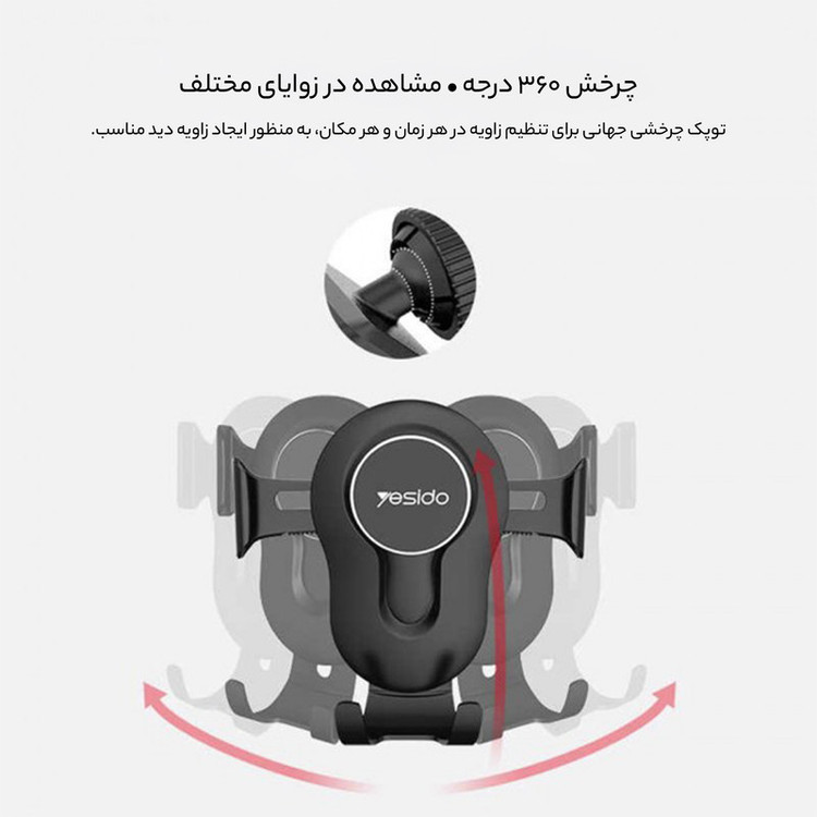 پایه نگهدارنده گوشی موبایل یسیدو مدل C44