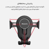 پایه نگهدارنده گوشی موبایل یسیدو مدل C44