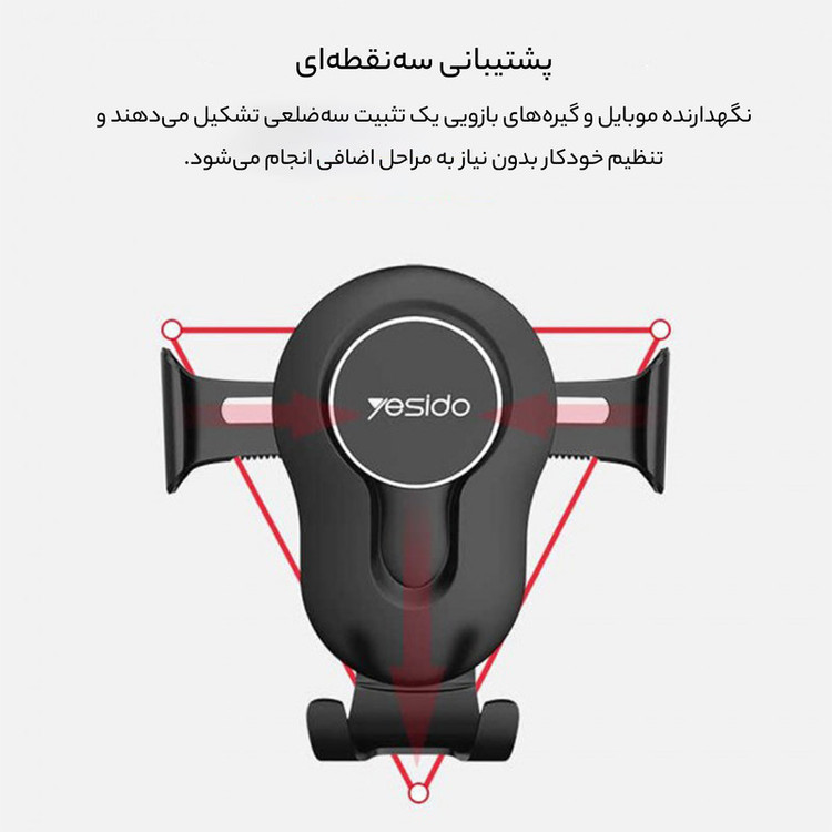 پایه نگهدارنده گوشی موبایل یسیدو مدل C44