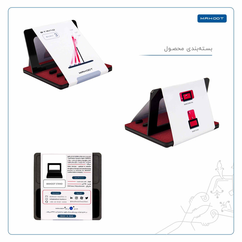 پایه نگهدارنده گوشی موبایل ماهوت مدل 3_Leather
