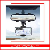 نگهدارنده گوشی موبایل ایکس او مدل C70
