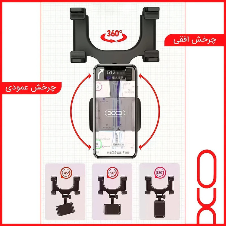 نگهدارنده گوشی موبایل ایکس او مدل C70