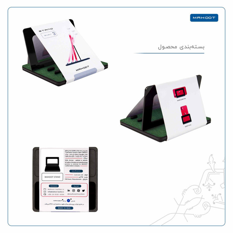 نگهدارنده گوشی موبایل ماهوت مدل MODEL 3_Green-Leather