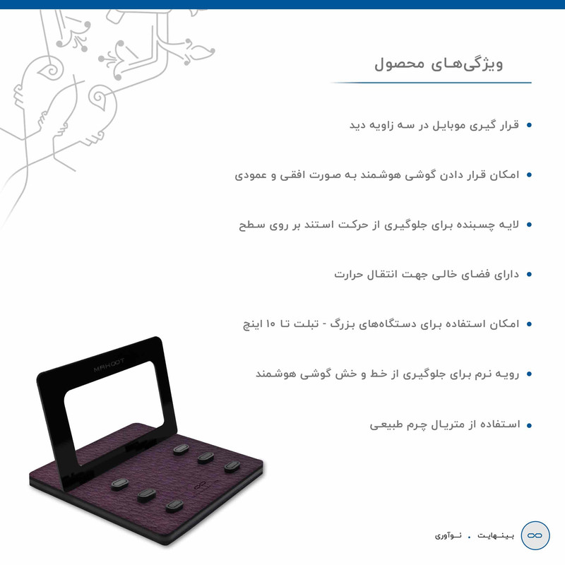 نگهدارنده گوشی موبایل ماهوت مدل Leather