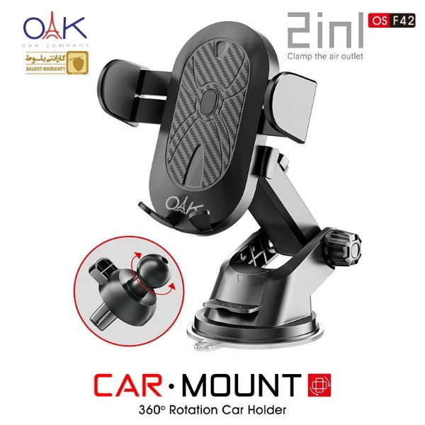 پایه نگهدارنده گوشی موبایل اوآک مدل F42