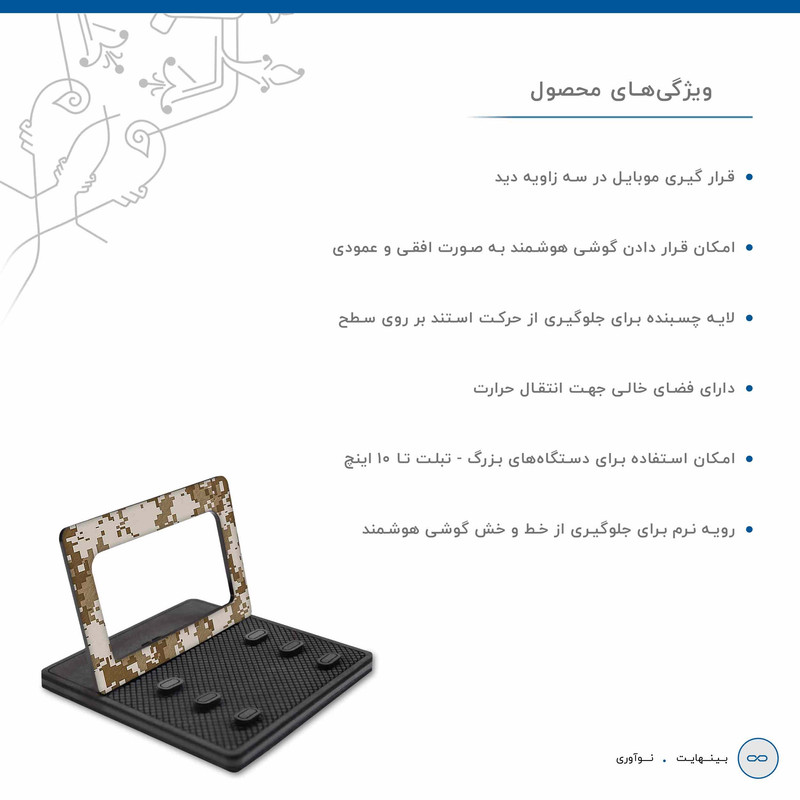 نگهدارنده گوشی موبایل ماهوت مدل MODEL 3_Army-Desert-Pixel