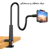 پایه نگهدارنده گوشی موبایل مدل Gooseneck