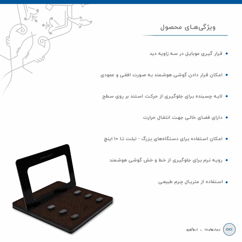 نگهدارنده گوشی موبایل ماهوت مدل MODEL 3_Dark-Brown-Leather