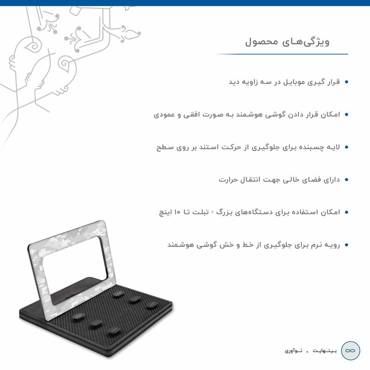 نگهدارنده گوشی موبایل ماهوت مدل MODEL 3_Army-Winter-Pixel
