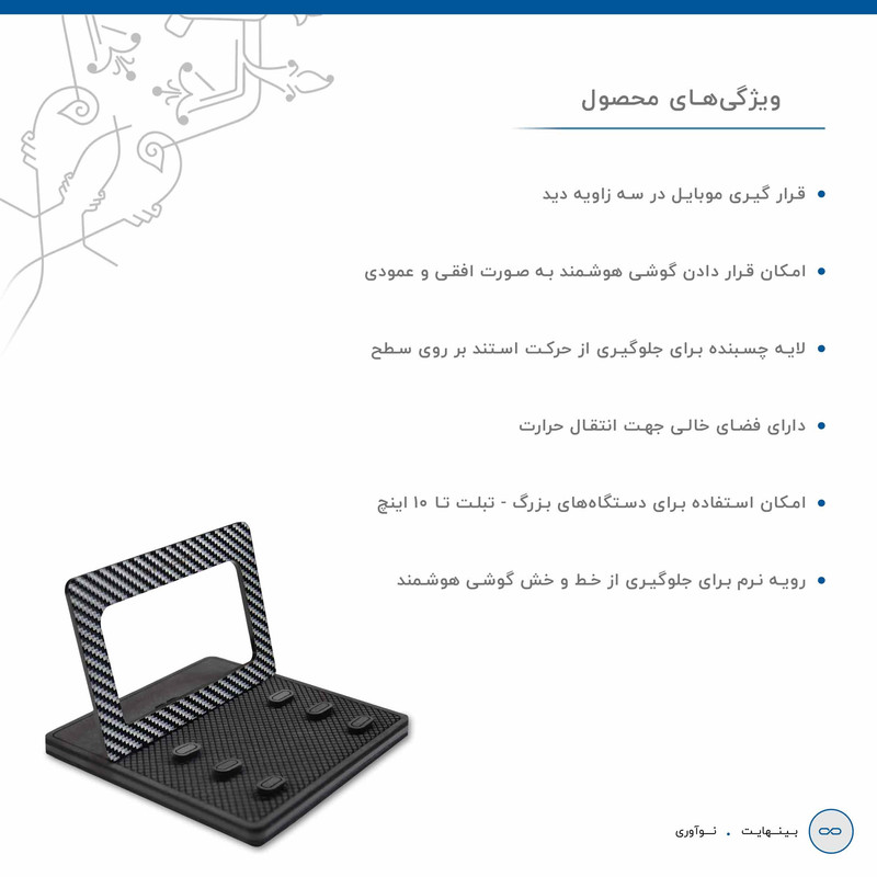 نگهدارنده گوشی موبایل ماهوت مدل MODEL 3_Glossy-Silver-Fiber
