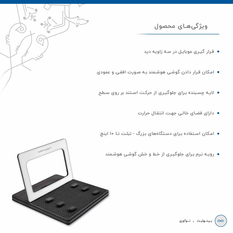 نگهدارنده گوشی موبایل ماهوت مدل MODEL 3_Metallic-White